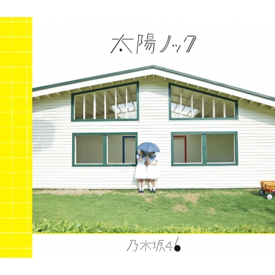 太陽ノック (+DVD)【Type-A】 : 乃木坂46 | HMV&BOOKS online - SRCL