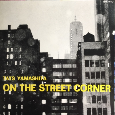 サイン入りLP 山下達郎 ON THE STREET CORNER On The Street Corner : 山下達郎 | HMV&BOOKS online - RAL6501