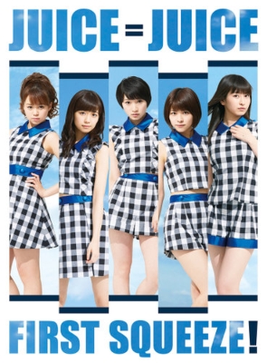 売れ筋介護用品も！ First Squeeze！ (2CD+BD)【初回生産限定盤A】 : Juice=Juice タイムセール