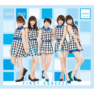 First Squeeze！ (2CD+特典カバーCD)【通常盤】 : Juice=Juice 