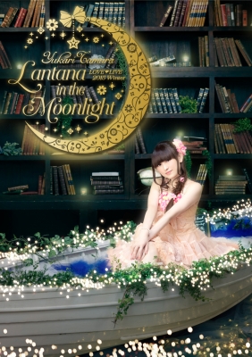 田村ゆかり LOVE ▽ LIVE *Lantana in the Moonlight* （DVD） : 田村