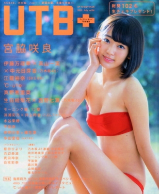 UTB (アップ トゥ ボーイ) 2015年 07月号 UTB (アップ トゥ ボーイ) 2015年 07月号 |本 | 通販 | Amazon
