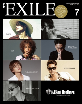 月刊EXILE (エグザイル)2015年 7月号 : 月刊EXILE編集部 | HMV&BOOKS