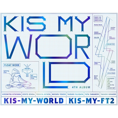 KIS-MY-WORLD (+DVD)【初回限定盤A】 : Kis-My-Ft2 | HMV&BOOKS online 