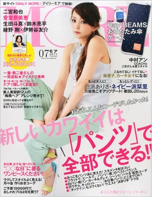 MORE (モア)2015年 7月号 : MORE編集部 | HMV&BOOKS online - 087770715