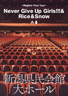 Negicco/First Tour『Never Give Up Girls!… Negicco First Tour 『Never Give Up Girls!!!＆Rice＆Snow』at