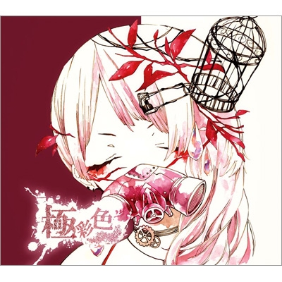 極彩色 【初回限定盤B】 : Reol | HMV&BOOKS online - VIZL-851