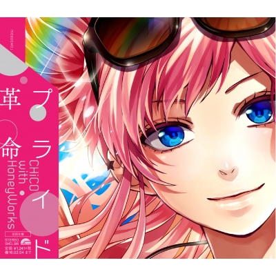 Hmv店舗在庫一覧 プライド革命 通常盤 Chico With Honeyworks Hmv Books Online Smcl 398