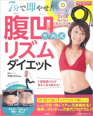 Amazon.co.jp: 巻くだけ!おやじ腹凹ダイエット(ベルト付き