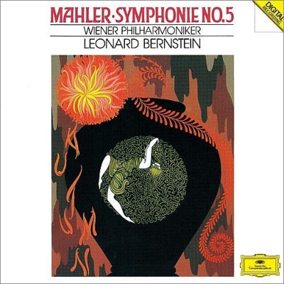 交響曲第５番 バーンスタイン＆ウィーン・フィル : マーラー（1860 