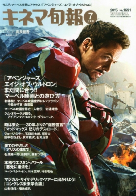 キネマ旬報 15年 7月 1日号 キネマ旬報 Hmv Books Online