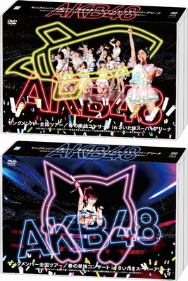 【お1人様1点限り】 AKB48ヤングメンバー全国ツアー～未来は今から作られる～/AKB48 アイドル