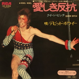 DAVID BOWIE/デビッド・ボウイー/愛しき反抗 見本盤