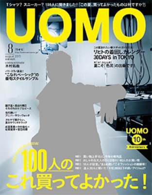 UOMO (ウオモ)2015年 8月号 : UOMO編集部 | HMV&BOOKS online - 118810815