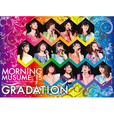 モーニング娘。'15 コンサートツアー春～GRADATION ～(DVD ...