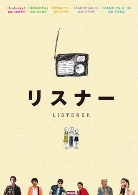 リスナー Hmv Books Online Asby 5926