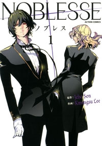 ノブレス Noblesse 1 アクションコミックス Kwangsu Lee Hmv Books Online