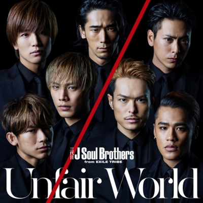 Unfair World (+DVD) : 三代目 J SOUL BROTHERS from EXILE TRIBE | HMVu0026BOOKS  online - RZCD-59959