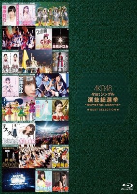 AKB48 41stシングル選抜総選挙～順位予想不可能、大荒れの一夜～BEST 