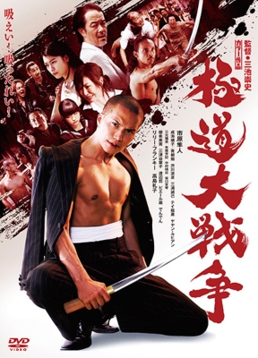 極道大戦争 プレミアム・エディション | ブルーレイ・DVD | 日活
