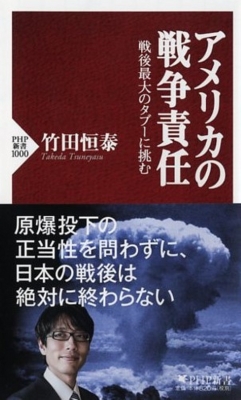 敗戦秘史　戦争責任覚え書　自由書房刊　大東亜戦争　第二次世界大戦　昭和21年発行 敗戦秘史 戦争責任覚え書 自由書房刊 大東亜戦争 第二次世界