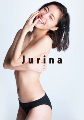 松井珠理奈ファースト写真集 Jurina : 松井珠理奈 | HMV&BOOKS online 