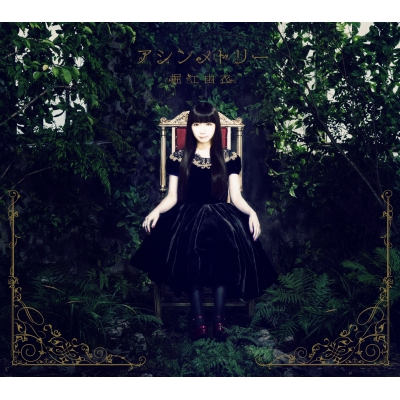 Hmv店舗在庫一覧 アシンメトリー 初回限定盤 Cd Dvd 堀江由衣 Hmv Books Online Kicm