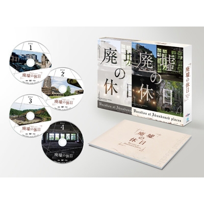 廃墟の休日DVD-BOX 廃墟の休日 DVD | HMV&BOOKS online - YRBJ-32001/3