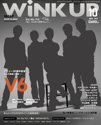 Wink Up (ウィンク アップ)2015年 10月号 : WiNK UP編集部 | HMV&BOOKS