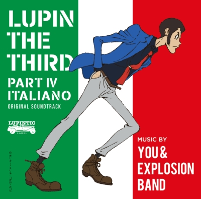 ルパン三世 Part4 オリジナル サウンドトラック Italino You Explosion Band Hmv Books Online Vpcg 506