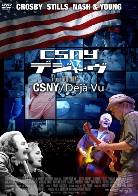 Deja Vu : Crosby, Stills, Nash & Young | HMV&BOOKS online - PCBE-53976