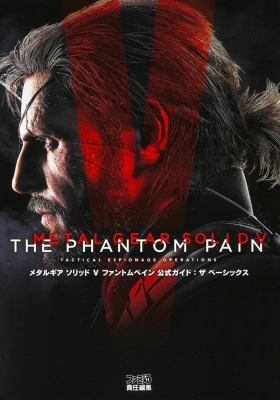 メタルギアソリッド5ファントムペイン公式ガイド:ザベーシックス
