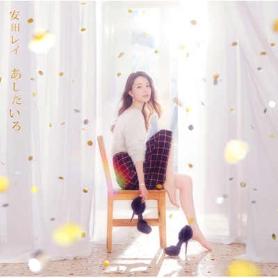 あしたいろ(初回生産限定盤)(DVD付): Amazon.sg: Music