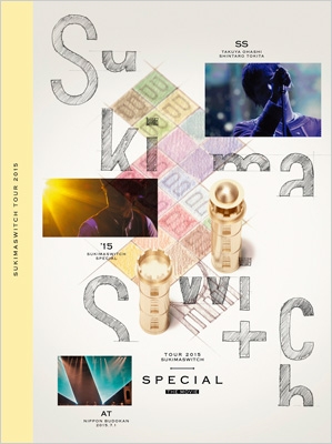 スキマスイッチTOUR2015“SUKIMASWITCH” SPECIAL THE MOVIE (DVD 