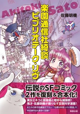 中古品 ビブリオ マニア マンガ BIBLIOMANIA ビブリオマニア 連載の