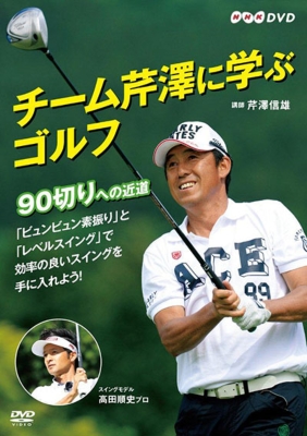 Team Serizawa Ni Manabu Golf 90 Giri He No Chikamichi Hmv Books Online Online Shopping Information Site Nsds English Site