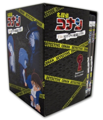 FILE: 黒ずくめの組織とFBI 10,11限定BOX : 名探偵コナン | HMV&BOOKS online - ONXD-4013/4