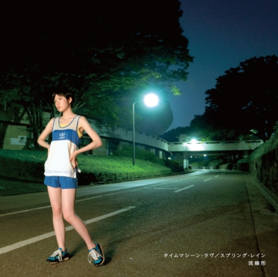 タイムマシーン ラヴ / スプリング レイン : 流線形 | HMV&BOOKS