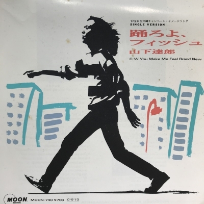 中古:盤質A】 踊ろよフィッシュ : 山下達郎 | HMV&BOOKS online - MOON740