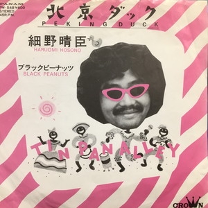 北京ダック : 細野晴臣 | HMV&BOOKS online - PW548