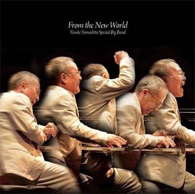 新世界より : 山下洋輔 | HMV&BOOKS online - JACD-1501