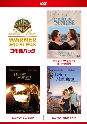 ビフォア サンライズ サンセット ミッドナイト ワーナー スペシャル パック Hmv Books Online