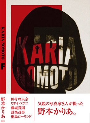 Karia Nomoto F 野本かりあ Hmv Books Online