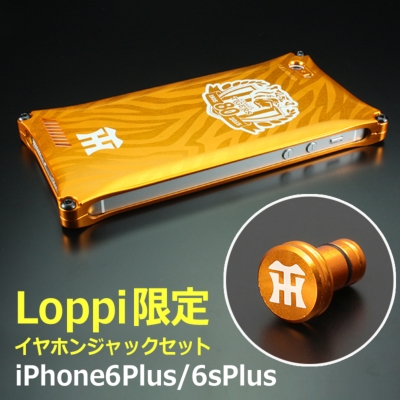 阪神タイガース創設80周年記念モデルfor Iphone6plus 6splus Loppi限定 イヤホンジャックセット 阪神タイガース Hmv Books Online Lp