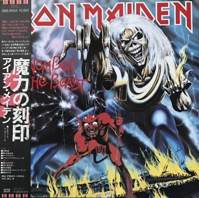 【LP】Iron Maiden - 魔力の刻印 魔力の刻印 : IRON MAIDEN | HMV&BOOKS online - EMS91034