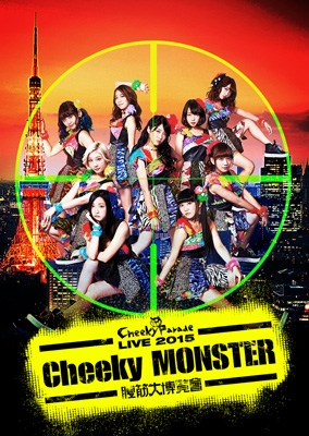 Cheeky Parade LIVE 2015 「Cheeky MONSTER～腹筋大博覧會～」 (Blu