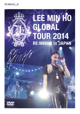 イ・ミンホ グローバルツアー2014 「RE:MINHO」 in JAPAN DVD : イ
