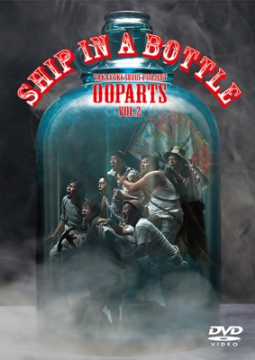 【Loppi HMV CUEPRO 限定】OOPARTS vol.2 SHIP IN A BOTTLE