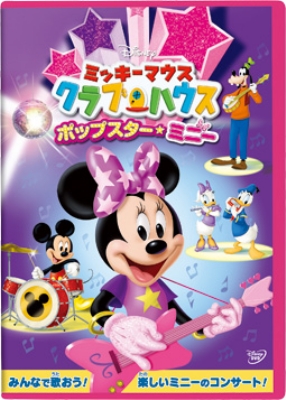 Mickey Mouse Clubhouse: Pop Star Minnie