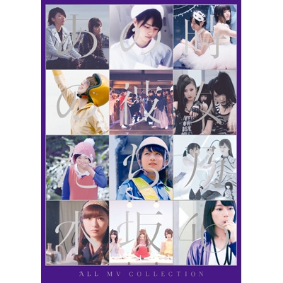 ALL MV COLLECTION～あの時の彼女たち～(DVD)【完全生産限定盤】 : 乃木坂46 | HMVu0026BOOKS online -  SRBL-1680/3